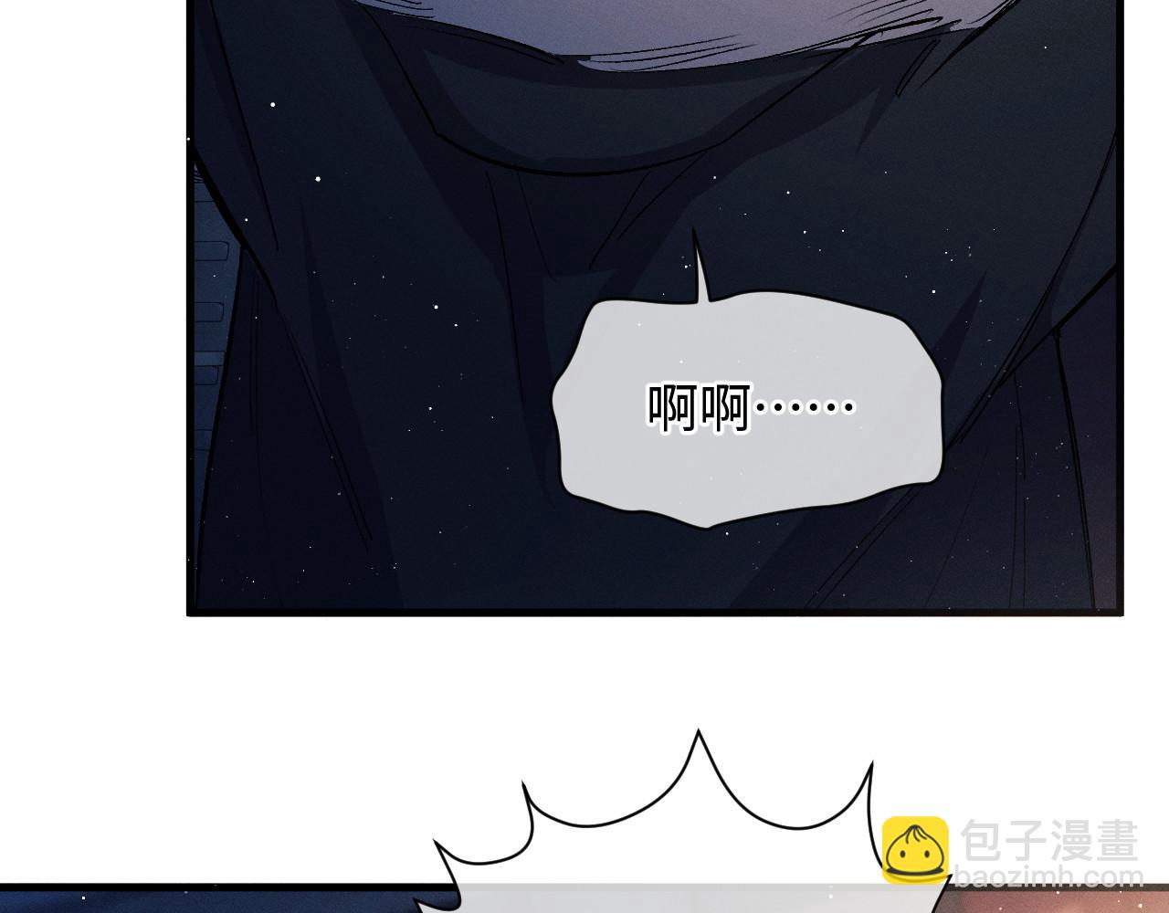 第73话 告白(1/2)-第76话