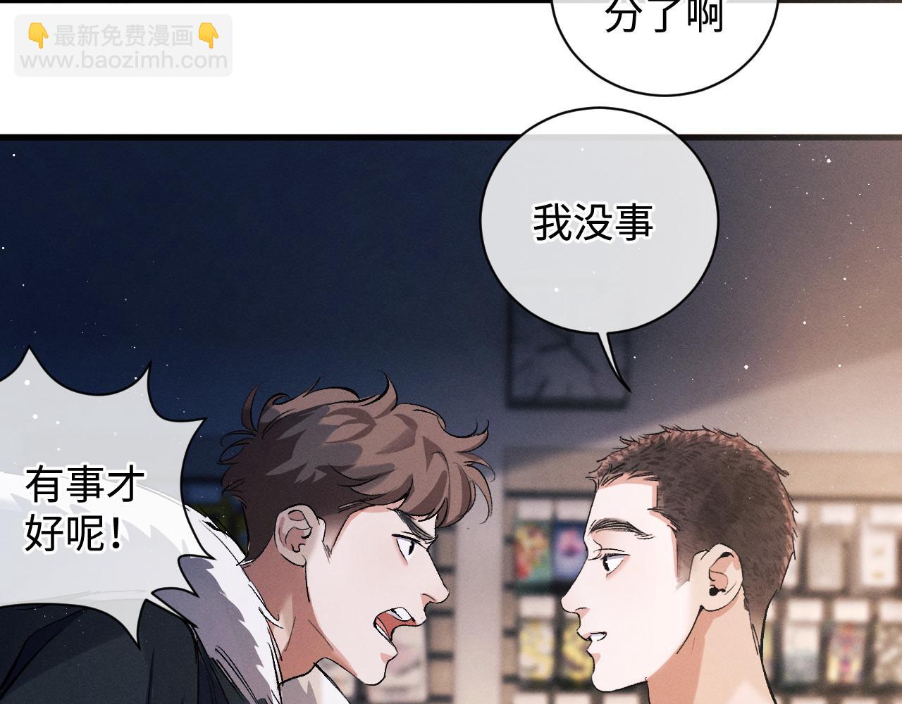 第73话 告白(1/2)-第76话
