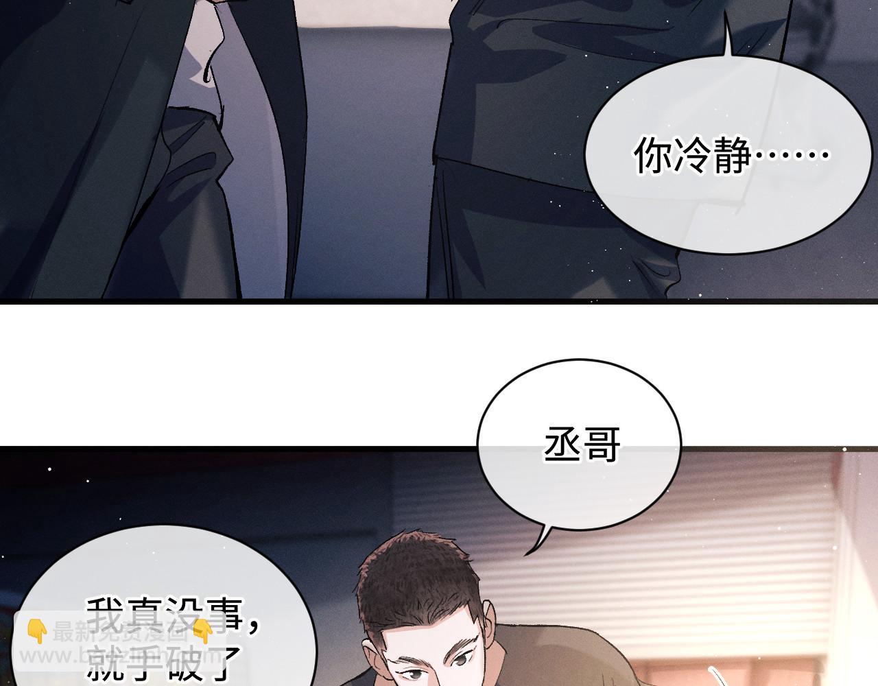 第73话 告白(1/2)-第76话