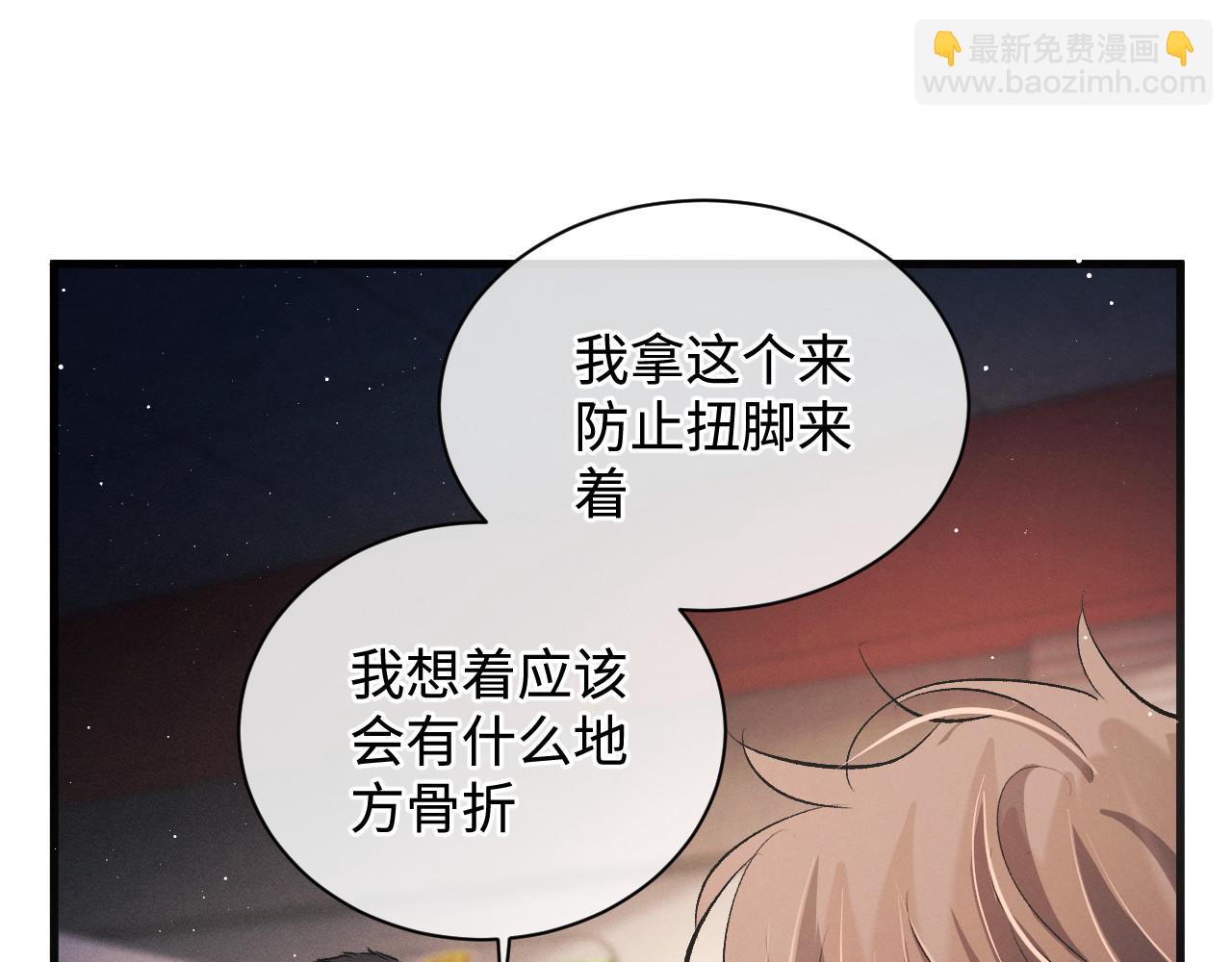第73话 告白(1/2)-第76话