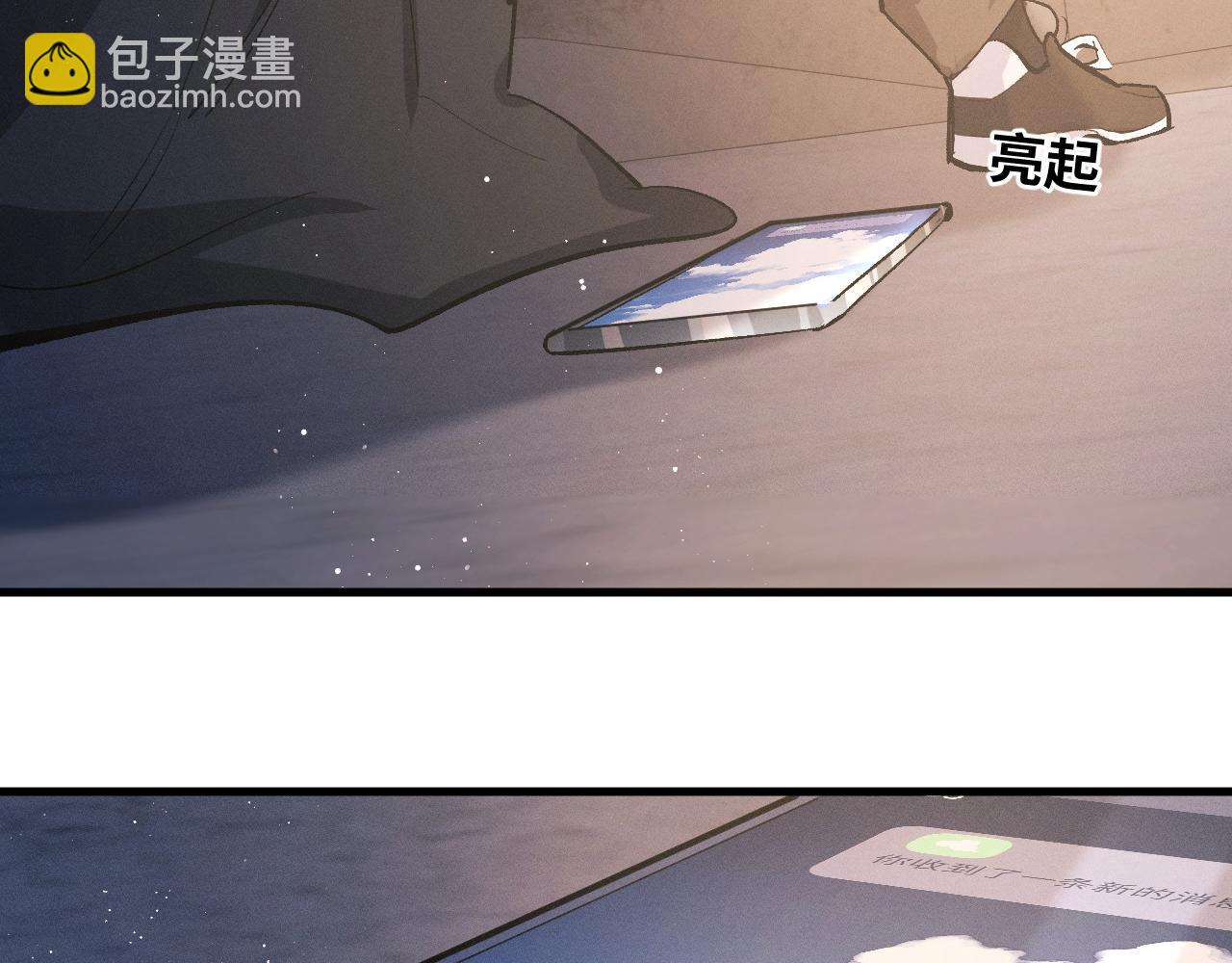 第73话 告白(1/2)-第76话