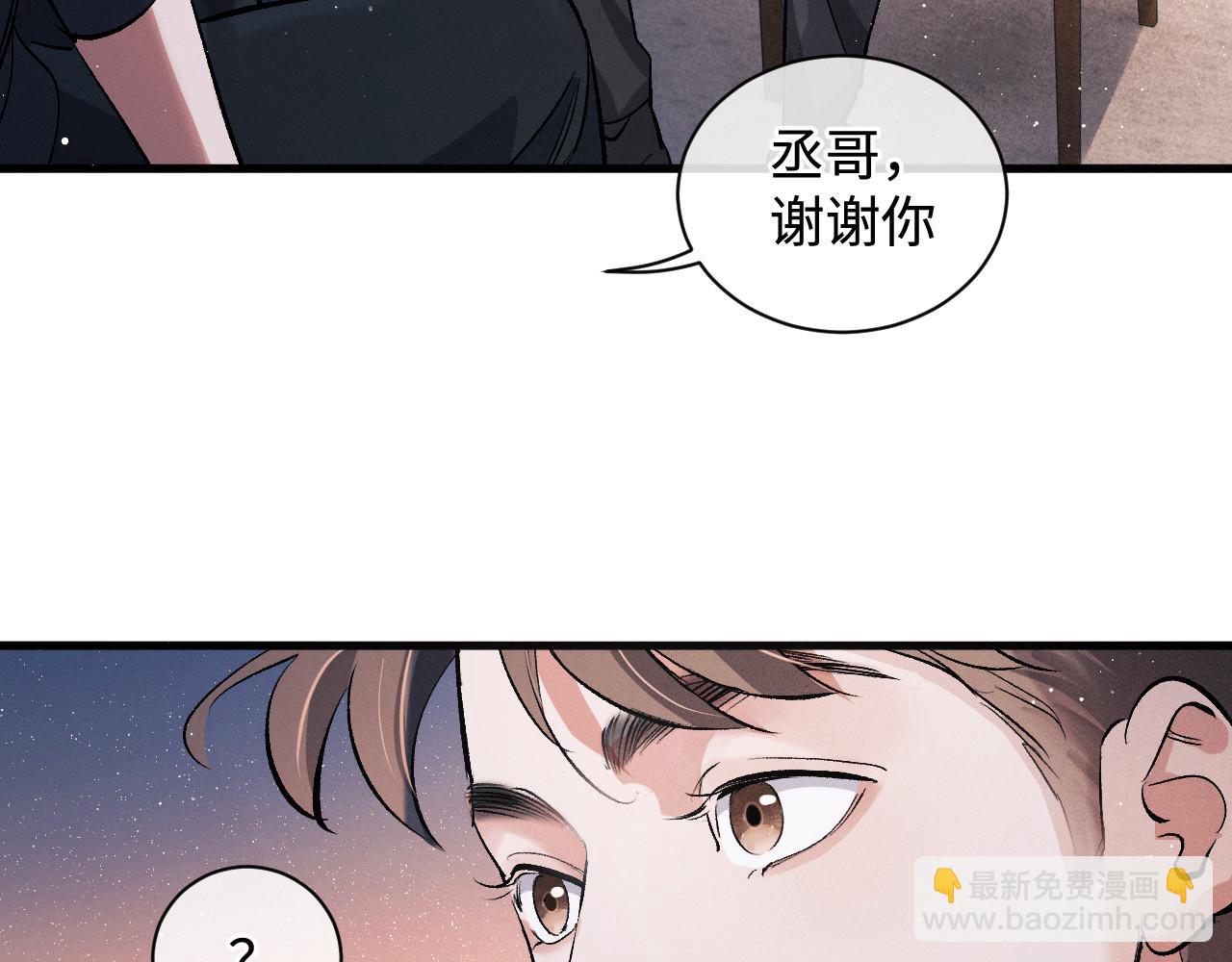第73话 告白(1/2)-第76话