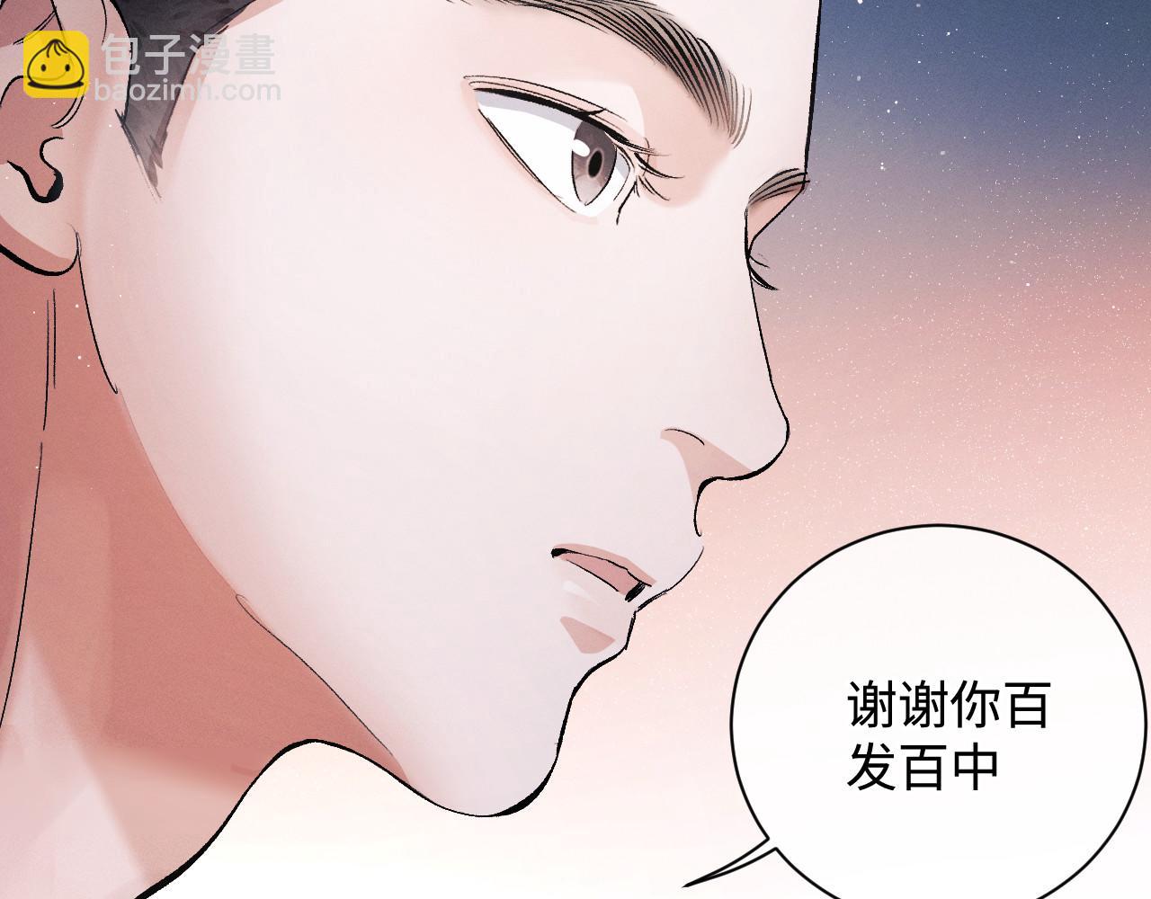 第73话 告白(1/2)-第76话