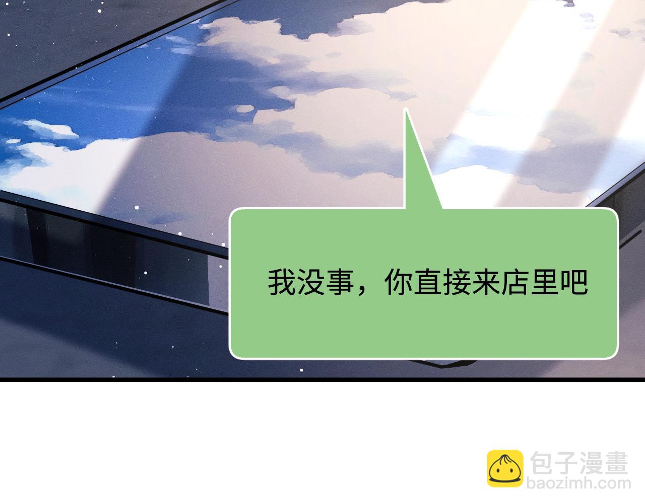 第73话 告白(1/2)-第76话