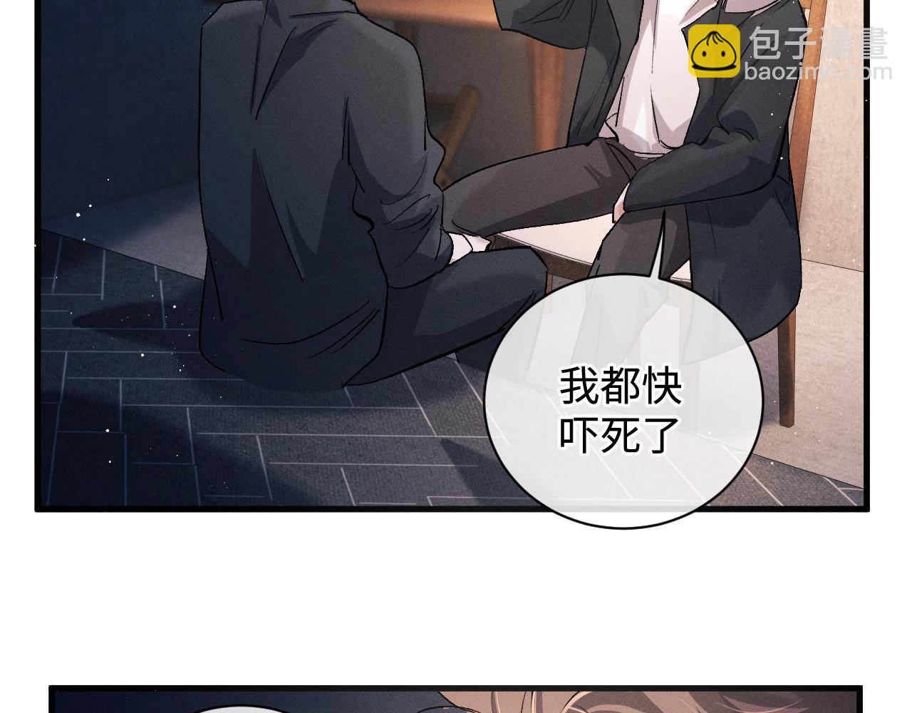 第73话 告白(1/2)-第76话