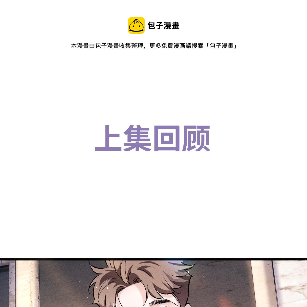 第75话 礼物(1/2)-第78话