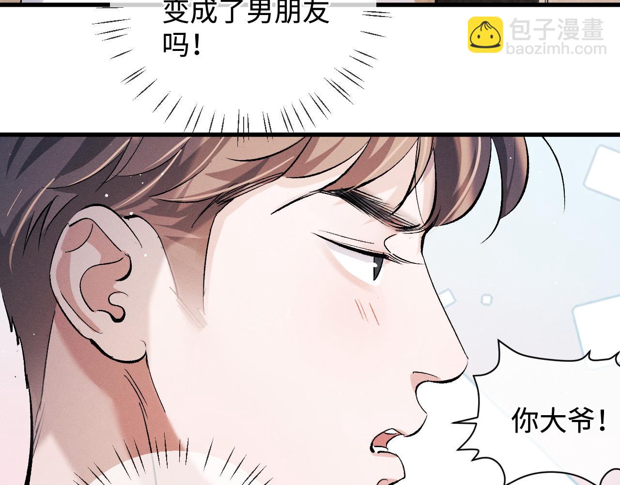 第75话 礼物(1/2)-第78话