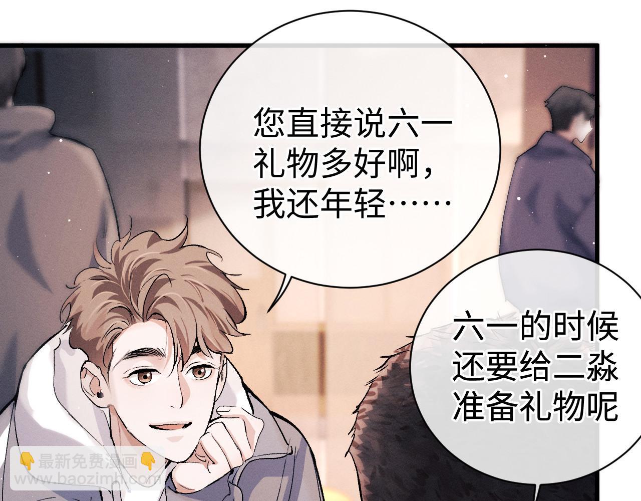 第75话 礼物(1/2)-第78话