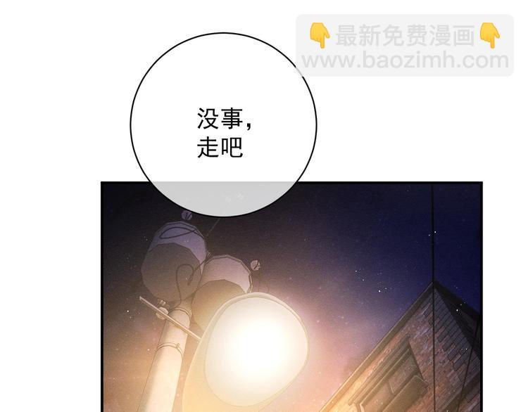 第3话 让我抚慰你吧(1/3)-第6话