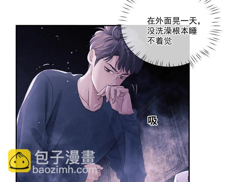 第3话 让我抚慰你吧(1/3)-第6话
