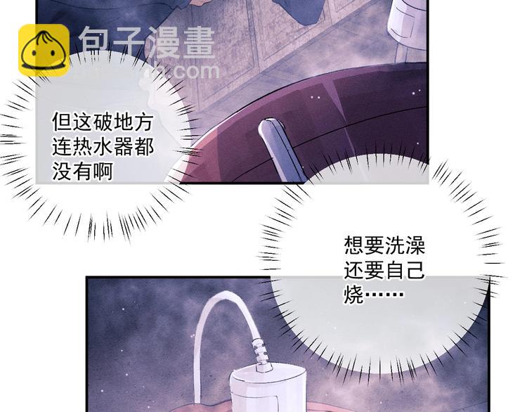 第3话 让我抚慰你吧(1/3)-第6话