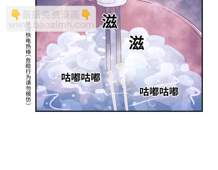 第3话 让我抚慰你吧(1/3)-第6话