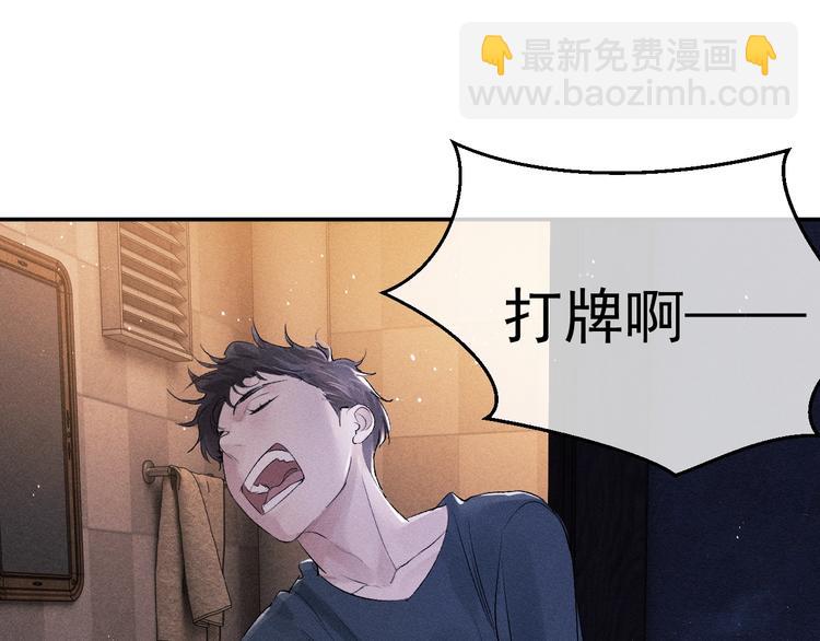 第3话 让我抚慰你吧(1/3)-第6话