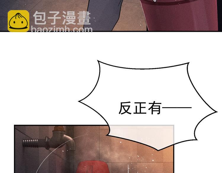 第3话 让我抚慰你吧(1/3)-第6话