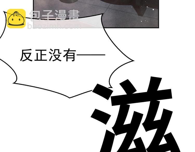 第3话 让我抚慰你吧(1/3)-第6话