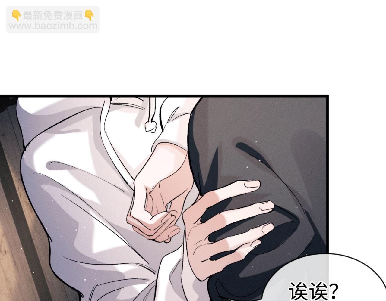 第79话 一起发发呆(1/2)-第82话