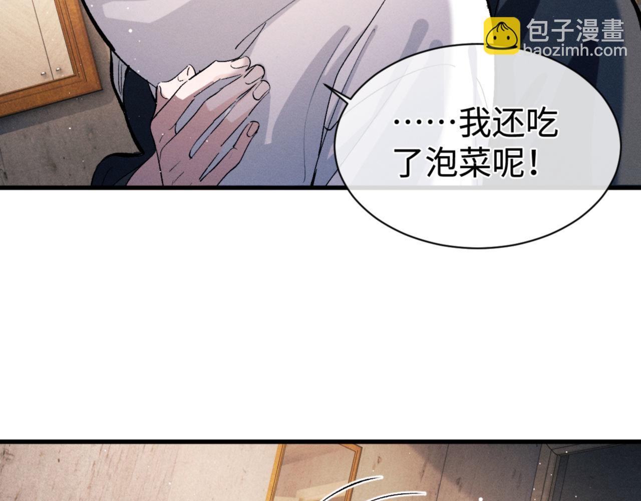 第79话 一起发发呆(1/2)-第82话