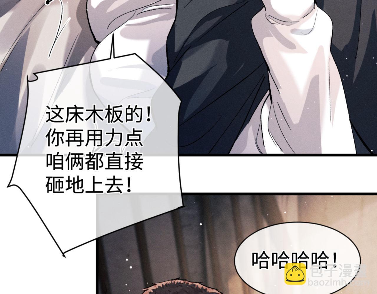第79话 一起发发呆(1/2)-第82话