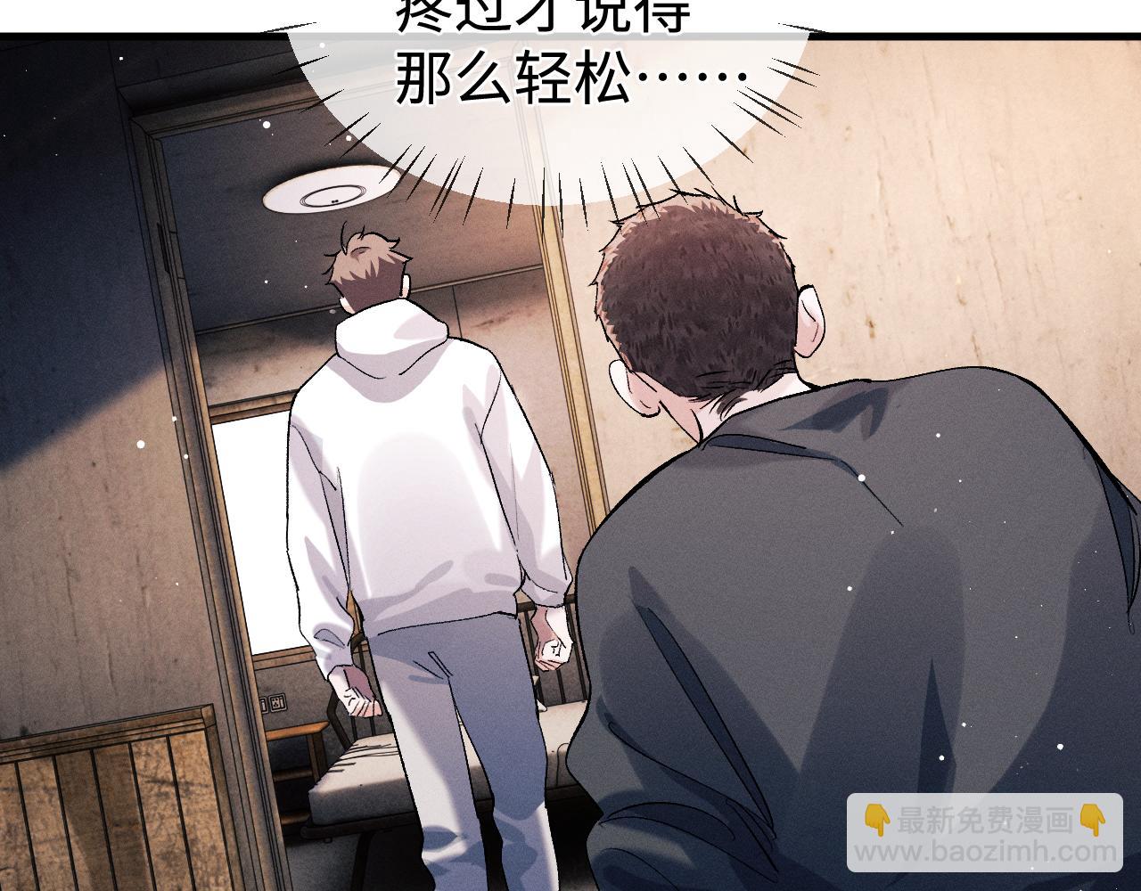 第79话 一起发发呆(1/2)-第82话