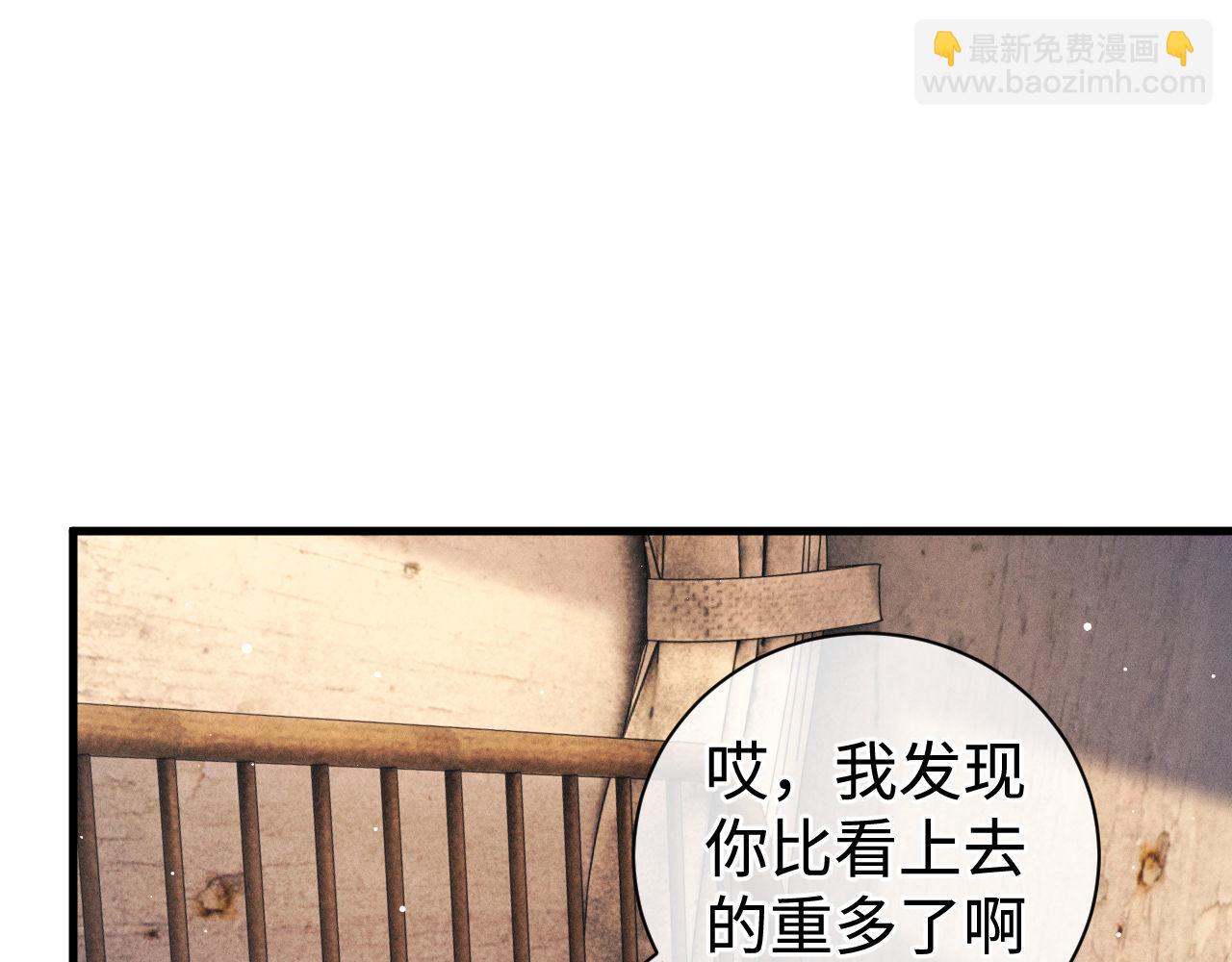 第79话 一起发发呆(1/2)-第82话
