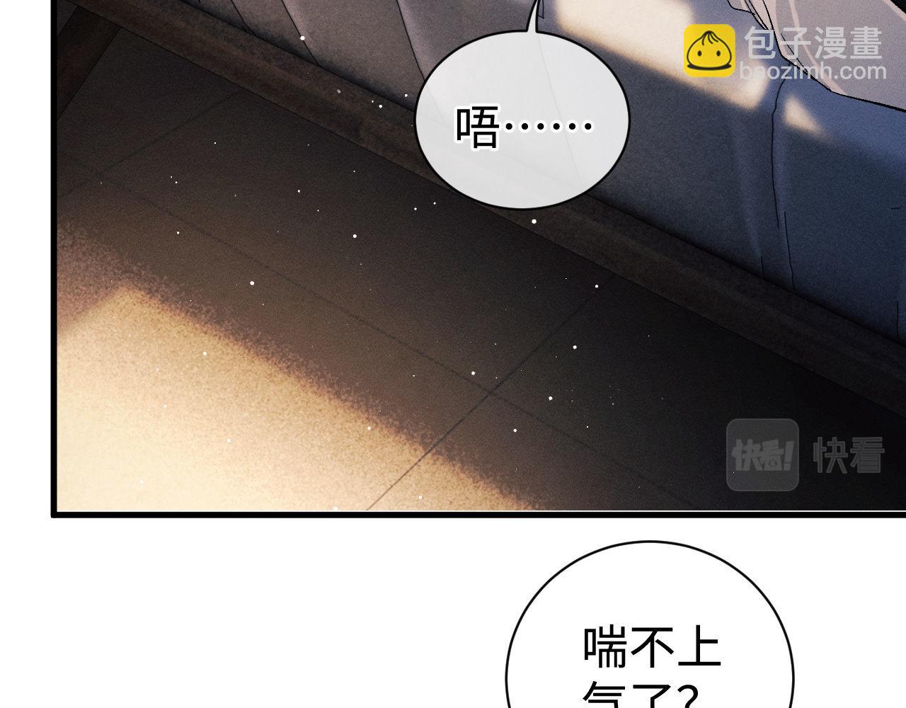 第79话 一起发发呆(1/2)-第82话