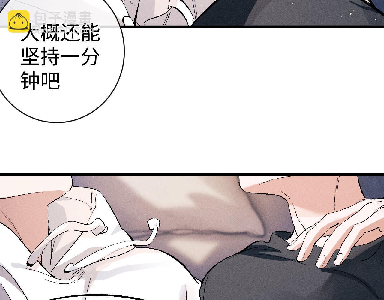 第79话 一起发发呆(1/2)-第82话
