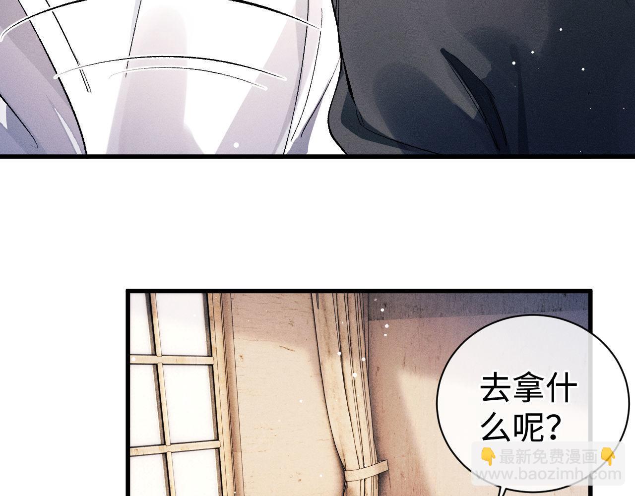 第79话 一起发发呆(1/2)-第82话
