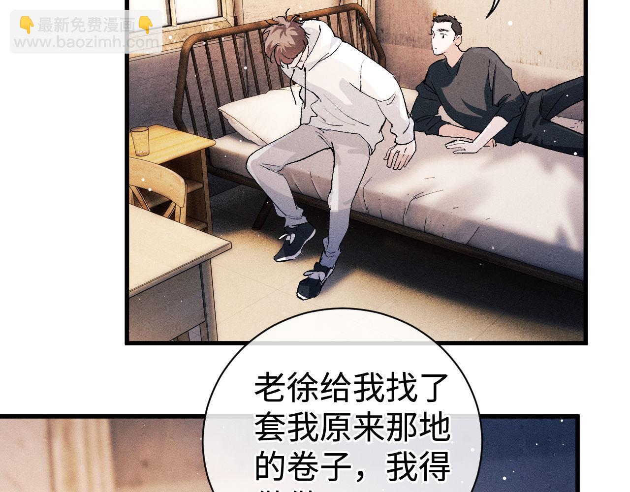 第79话 一起发发呆(1/2)-第82话