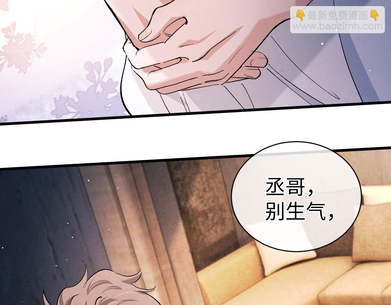 第79话 一起发发呆(1/2)-第82话