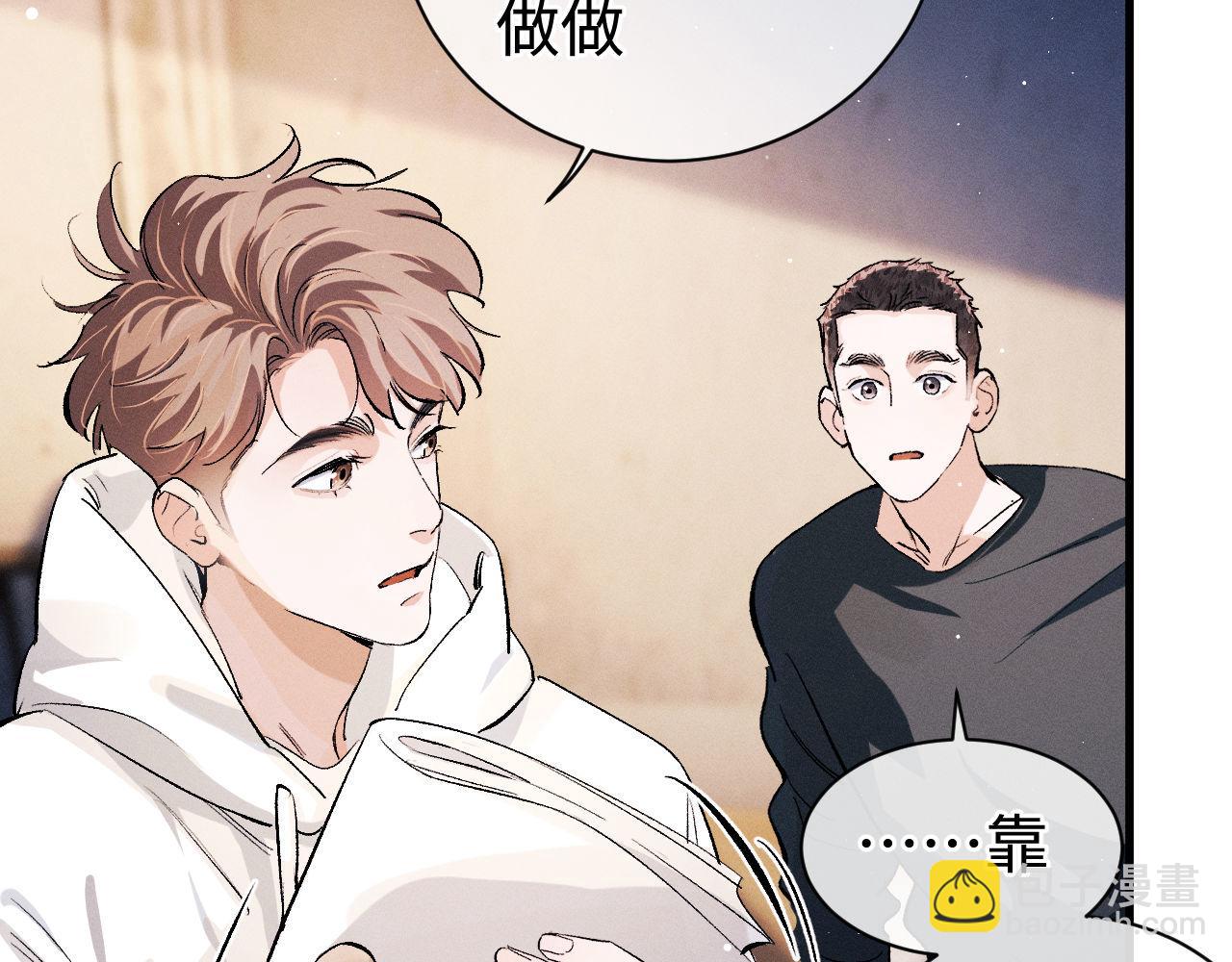 第79话 一起发发呆(1/2)-第82话