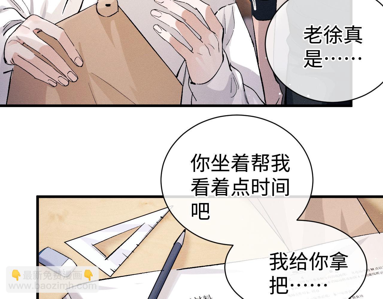 第79话 一起发发呆(1/2)-第82话