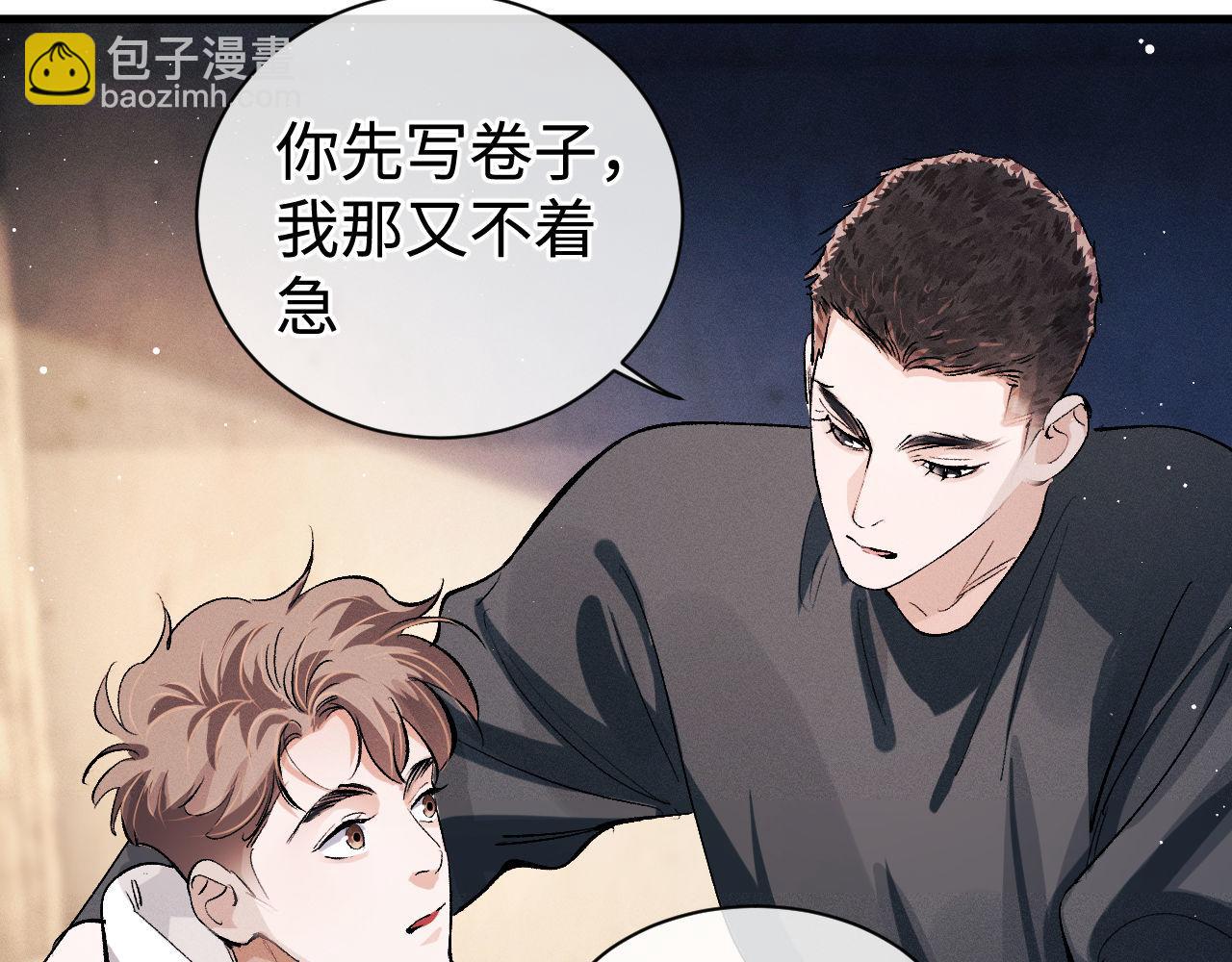 第79话 一起发发呆(1/2)-第82话