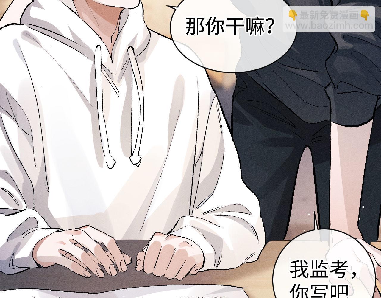 第79话 一起发发呆(1/2)-第82话