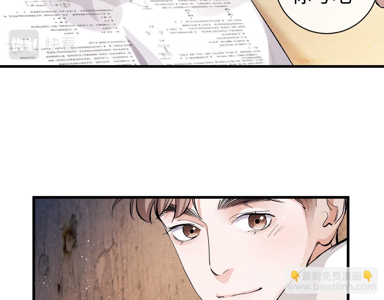 第79话 一起发发呆(1/2)-第82话