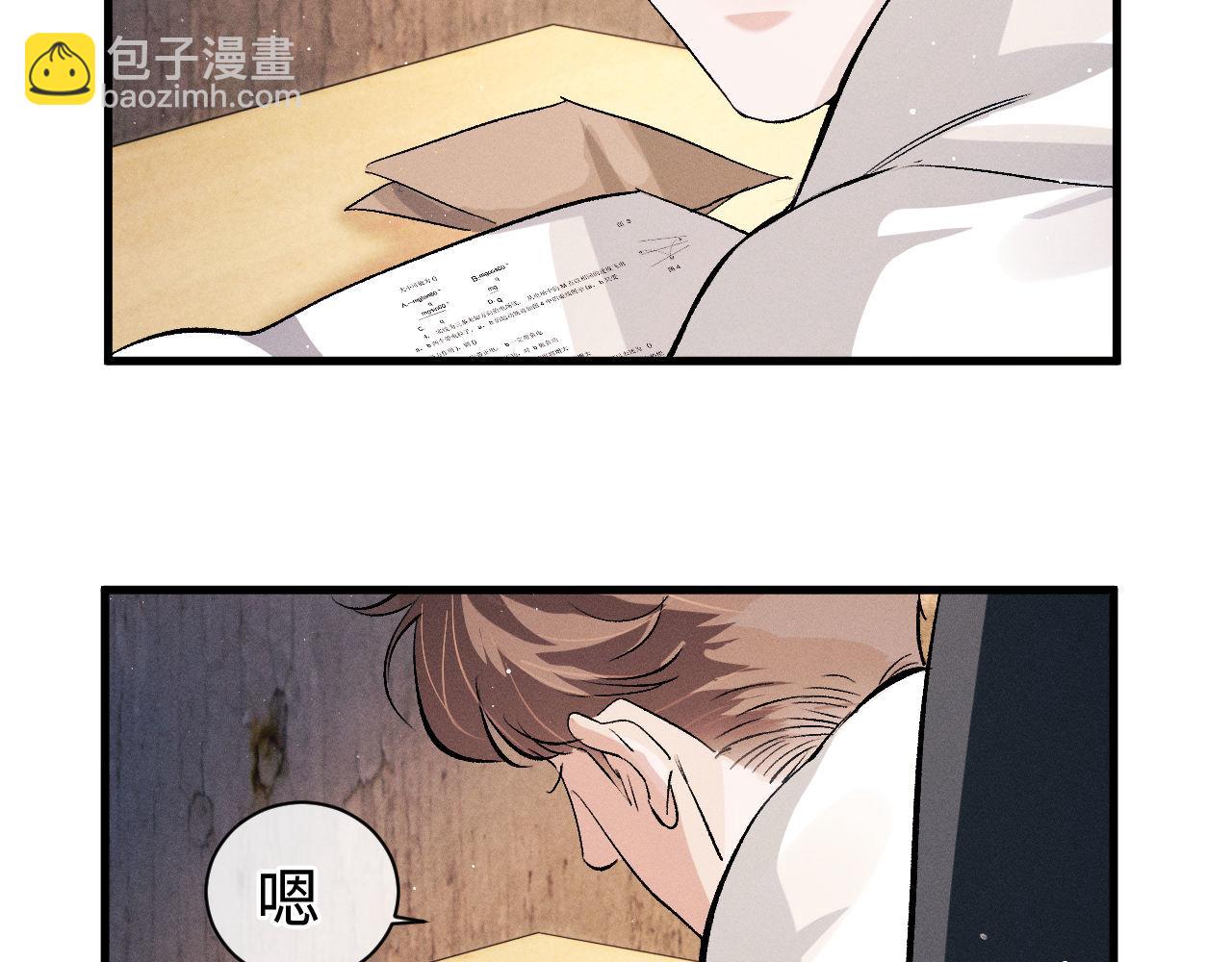 第79话 一起发发呆(1/2)-第82话