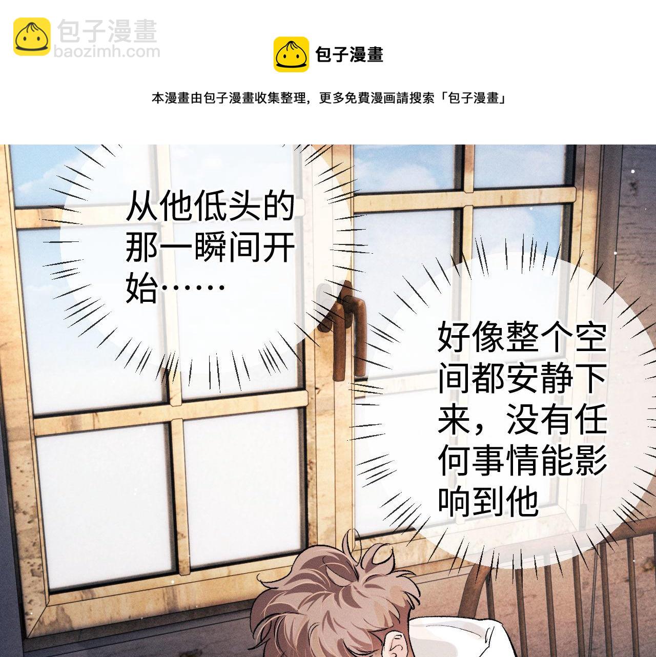 第79话 一起发发呆(1/2)-第82话