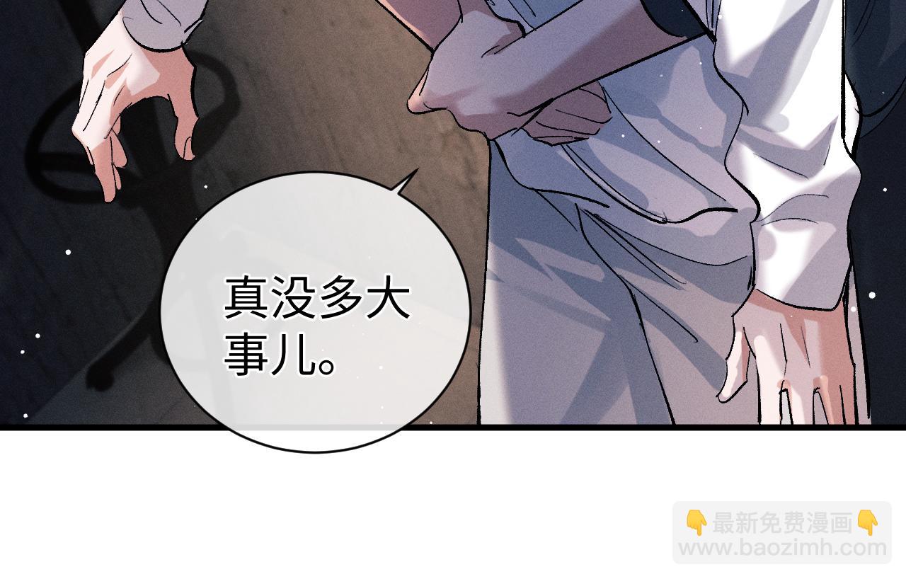 第79话 一起发发呆(1/2)-第82话