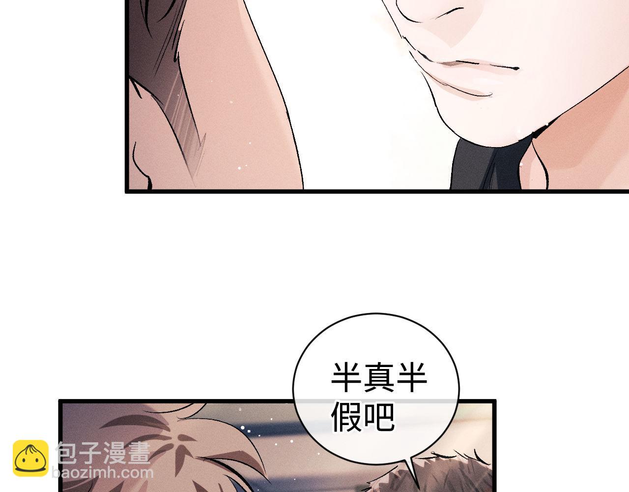 第81话 潘智来了！(1/3)-第84话