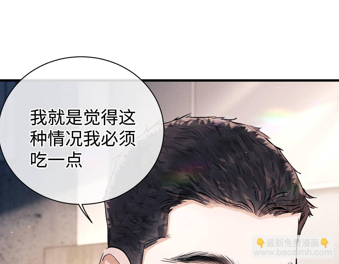 第81话 潘智来了！(1/3)-第84话