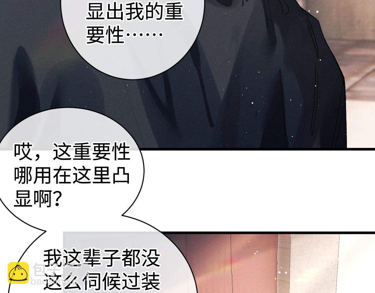 第81话 潘智来了！(1/3)-第84话