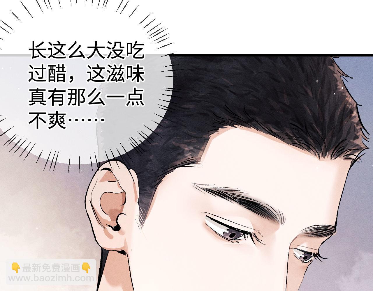 第81话 潘智来了！(1/3)-第84话