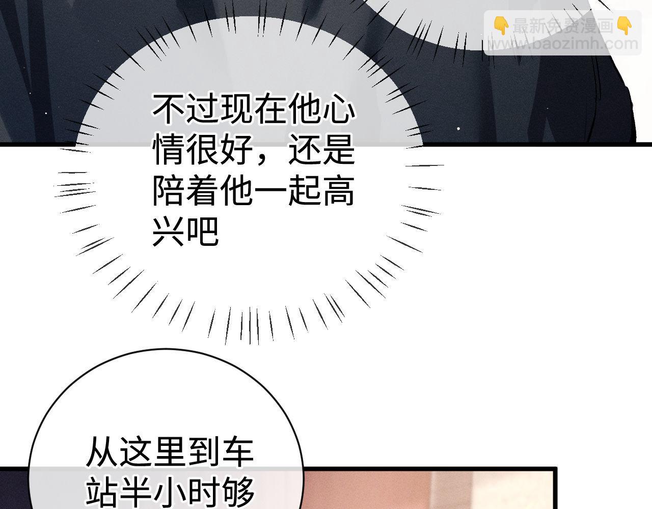 第81话 潘智来了！(1/3)-第84话