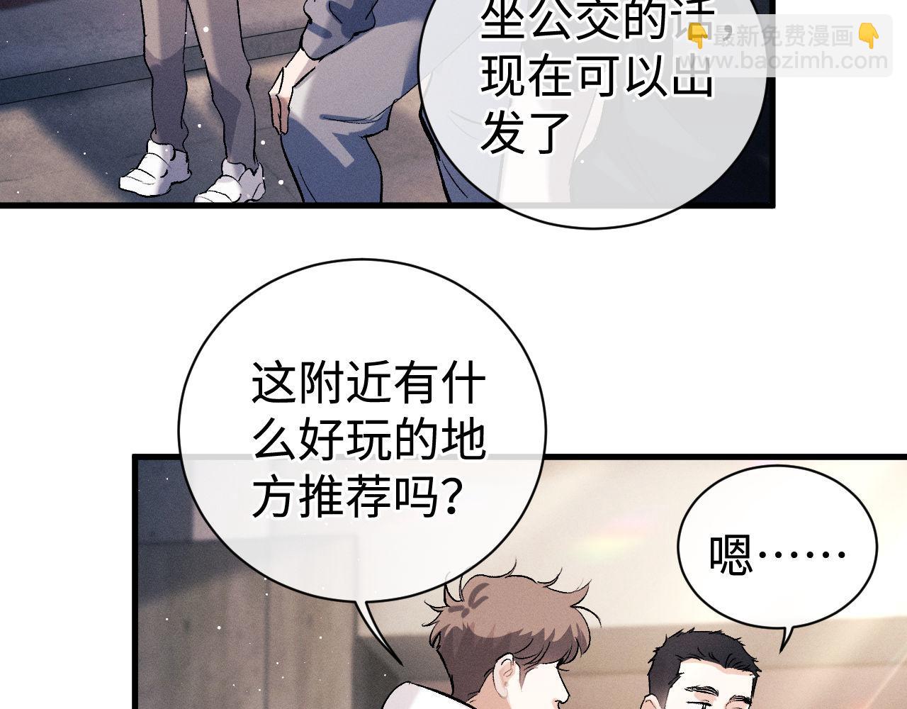 第81话 潘智来了！(1/3)-第84话