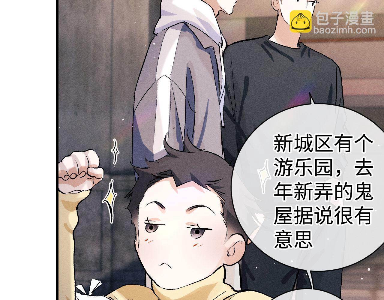 第81话 潘智来了！(1/3)-第84话