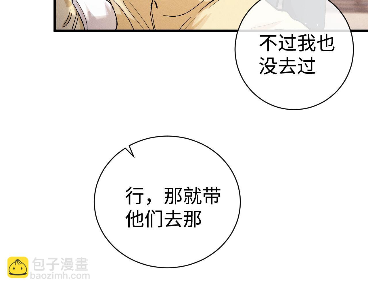 第81话 潘智来了！(1/3)-第84话