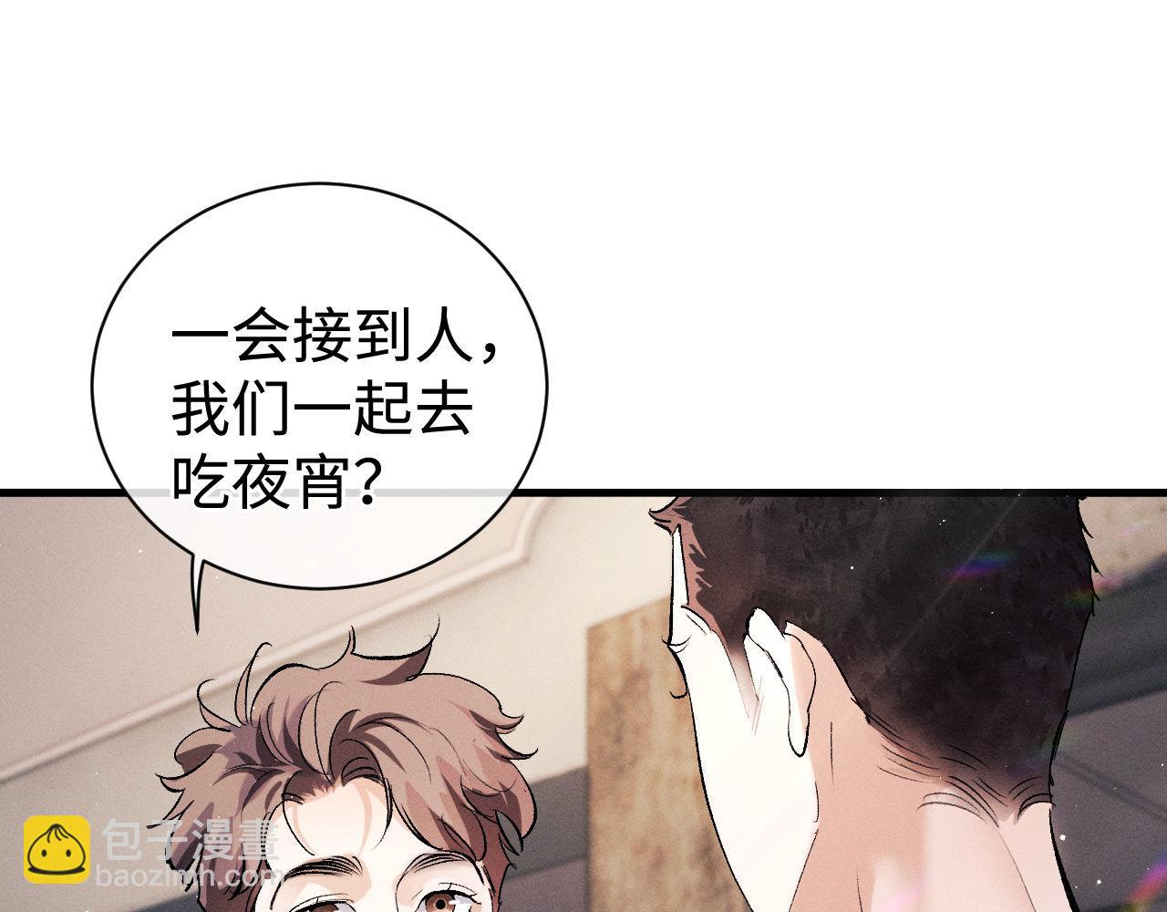 第81话 潘智来了！(1/3)-第84话