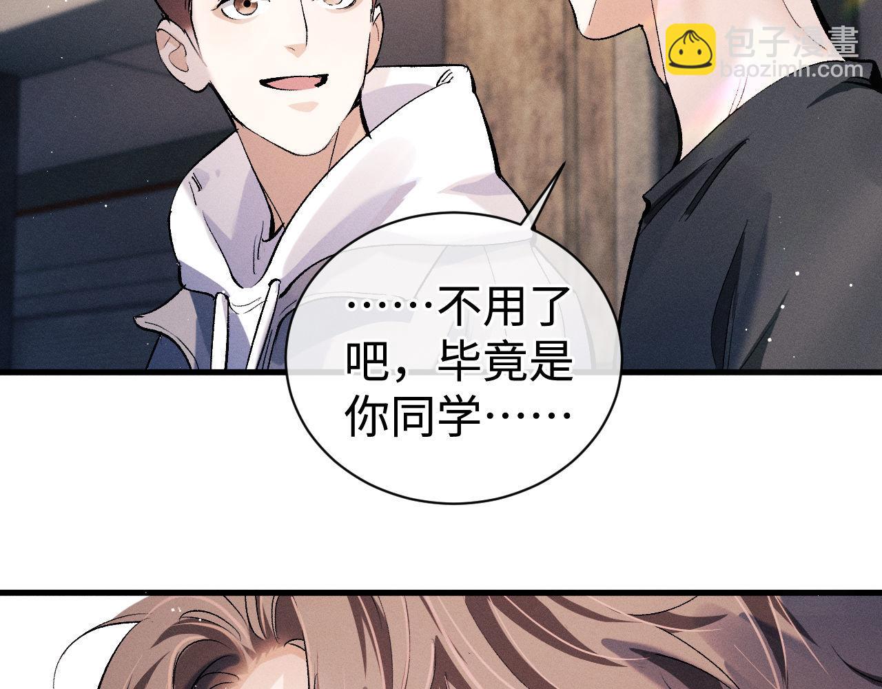 第81话 潘智来了！(1/3)-第84话