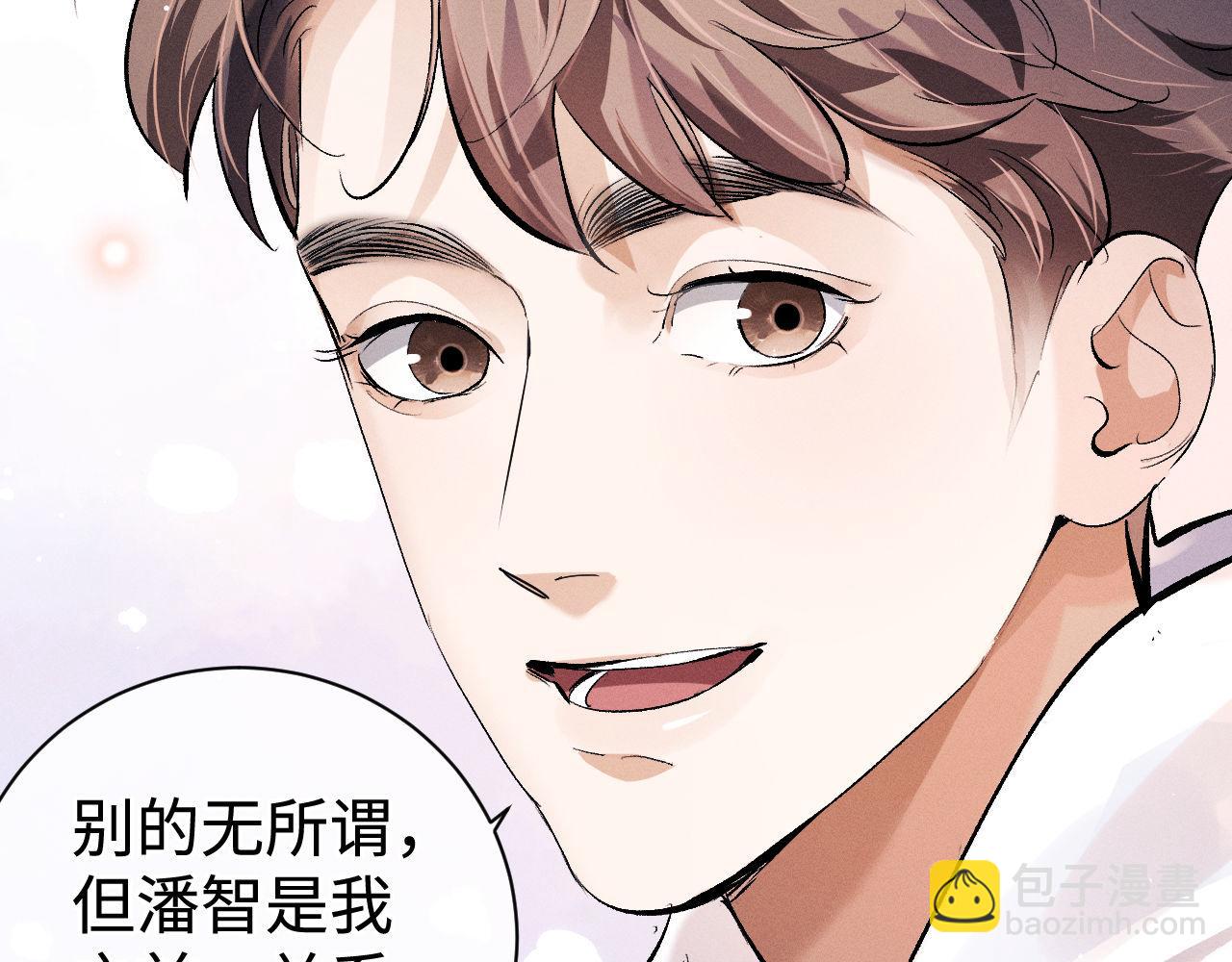 第81话 潘智来了！(1/3)-第84话
