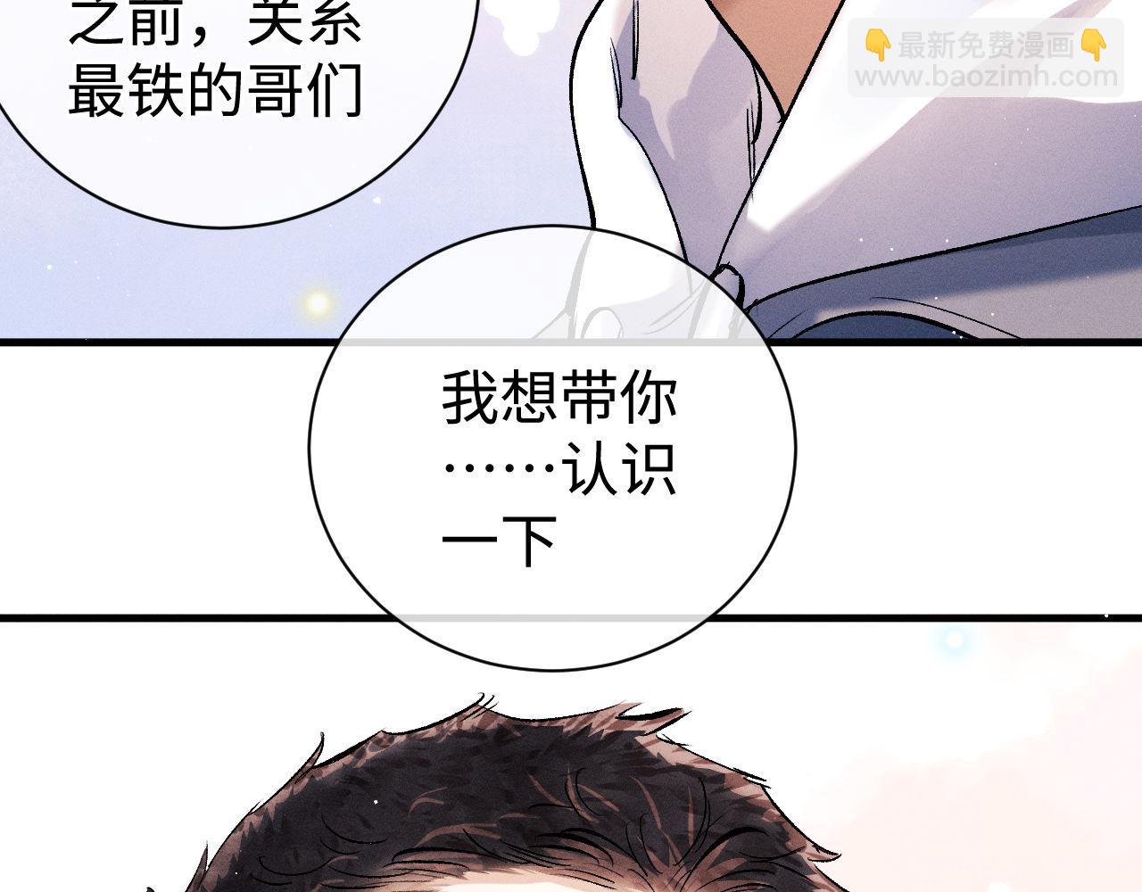 第81话 潘智来了！(1/3)-第84话
