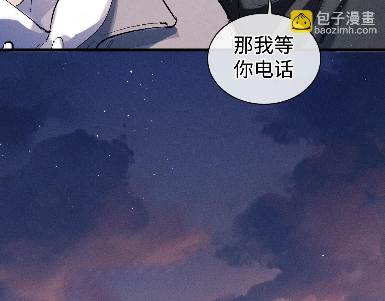 第81话 潘智来了！(1/3)-第84话